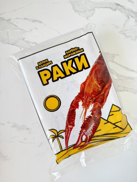 Раки в панцире варёно-мороженые в укропном рассоле 21/24